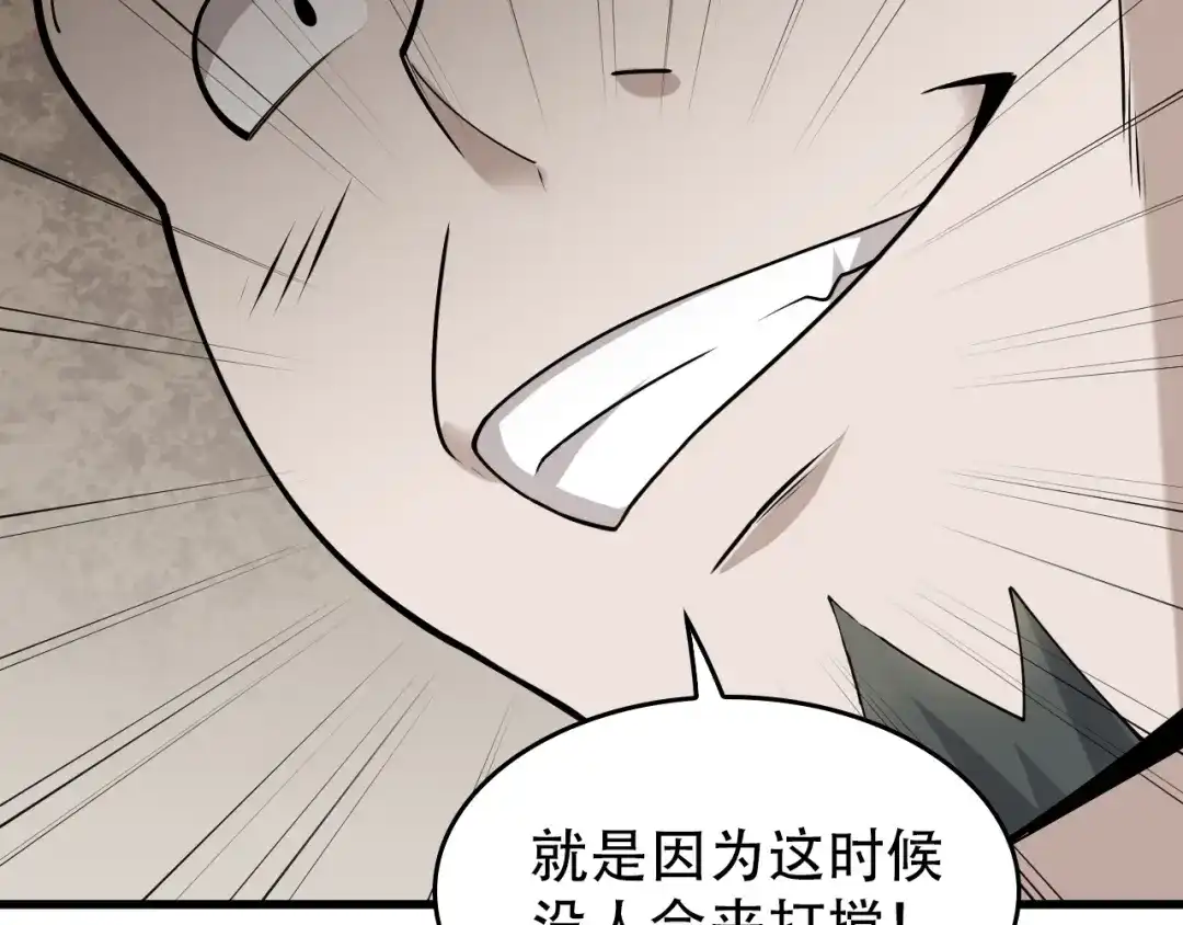 《超级大主簿》第53话 关键时刻！ 第10页