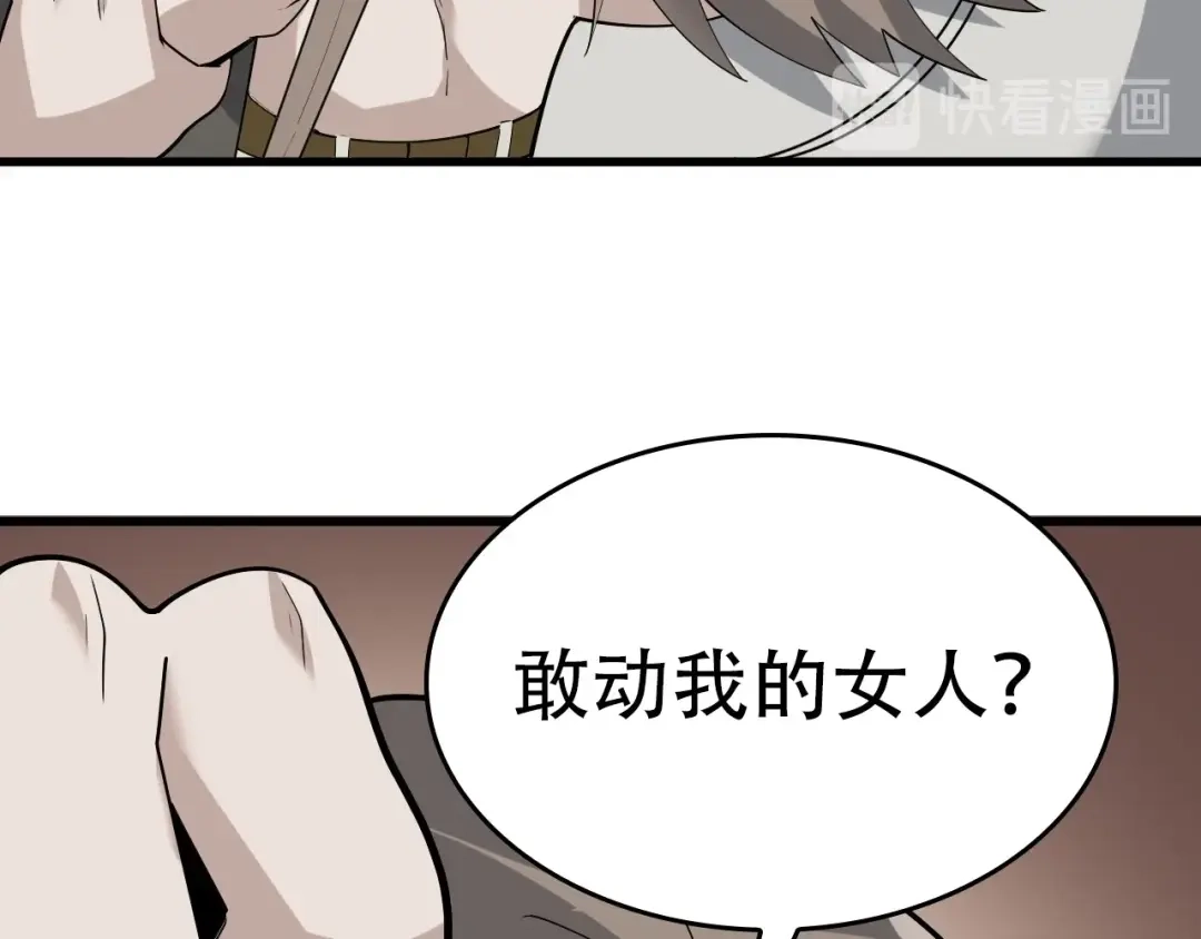 《超级大主簿》第53话 关键时刻！ 第90页