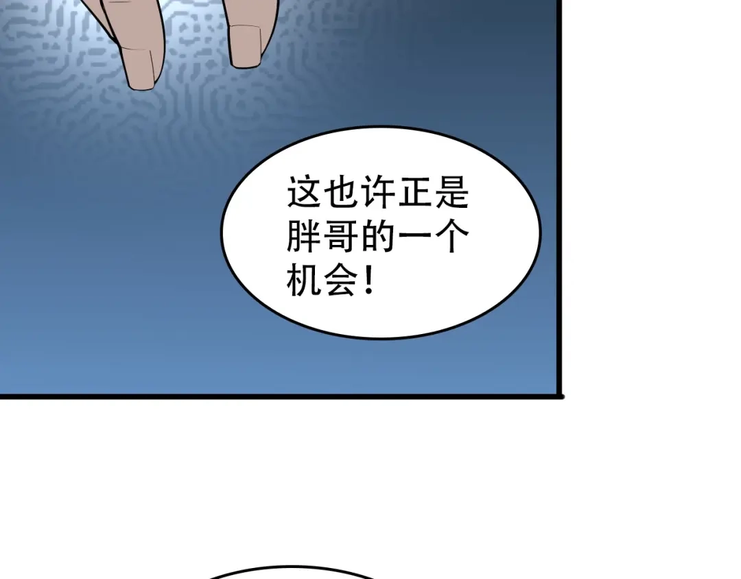 《超级大主簿》第53话 关键时刻！ 第69页