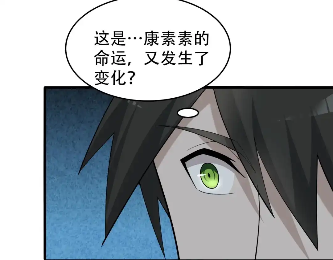 《超级大主簿》第53话 关键时刻！ 第66页