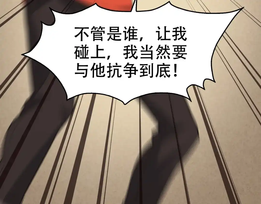 《超级大主簿》第54话 办正事！ 第60页
