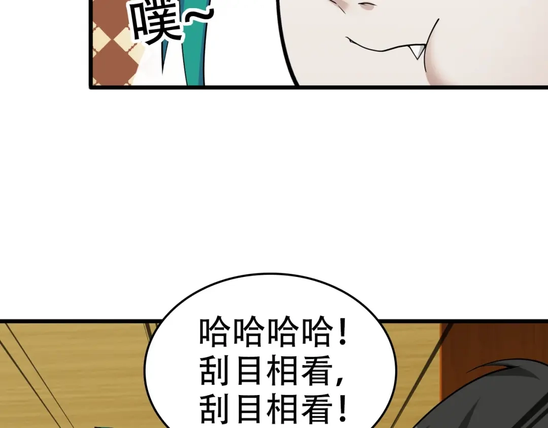 《超级大主簿》第54话 办正事！ 第64页
