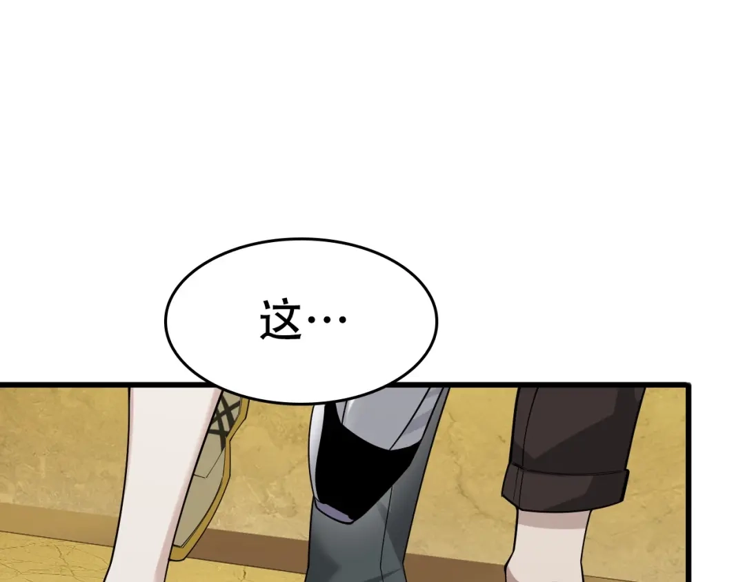 《超级大主簿》第54话 办正事！ 第93页