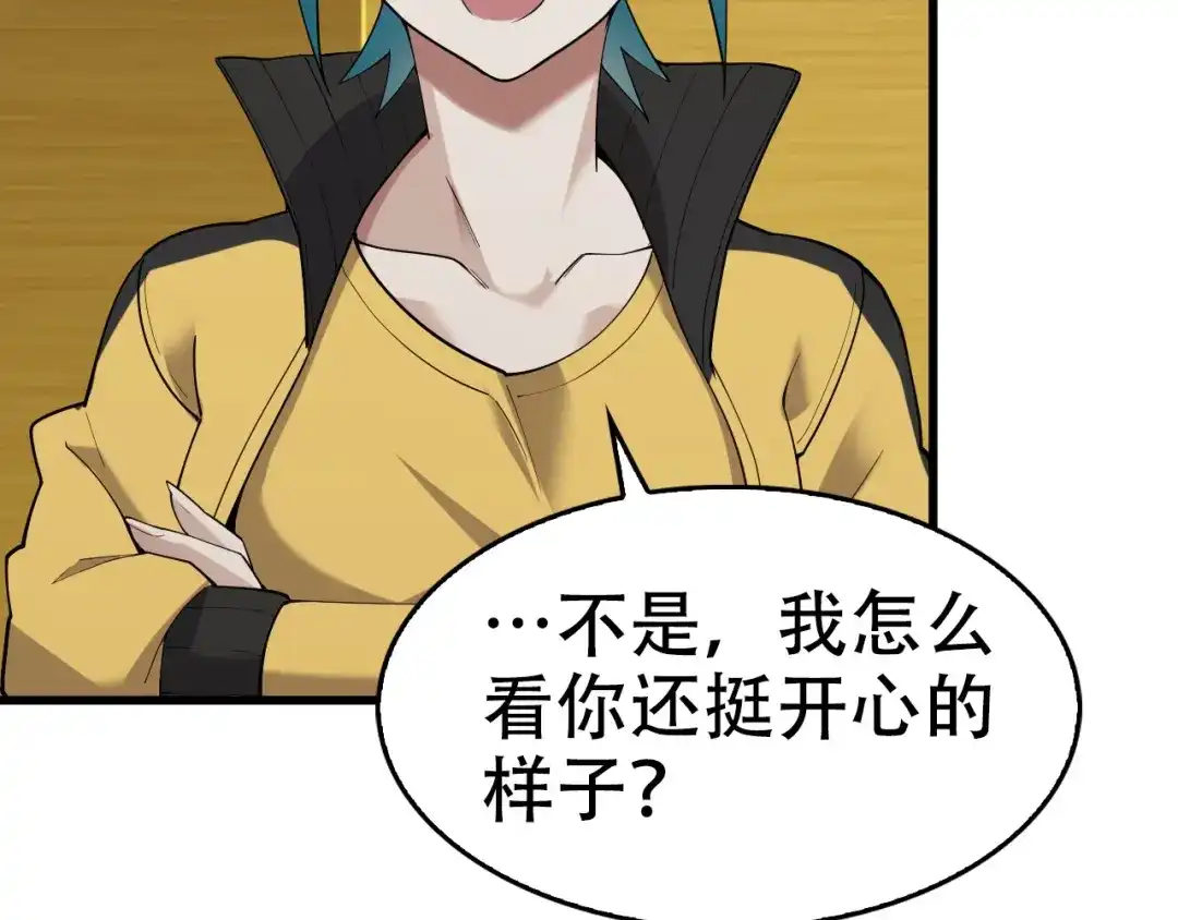 《超级大主簿》第54话 办正事！ 第20页