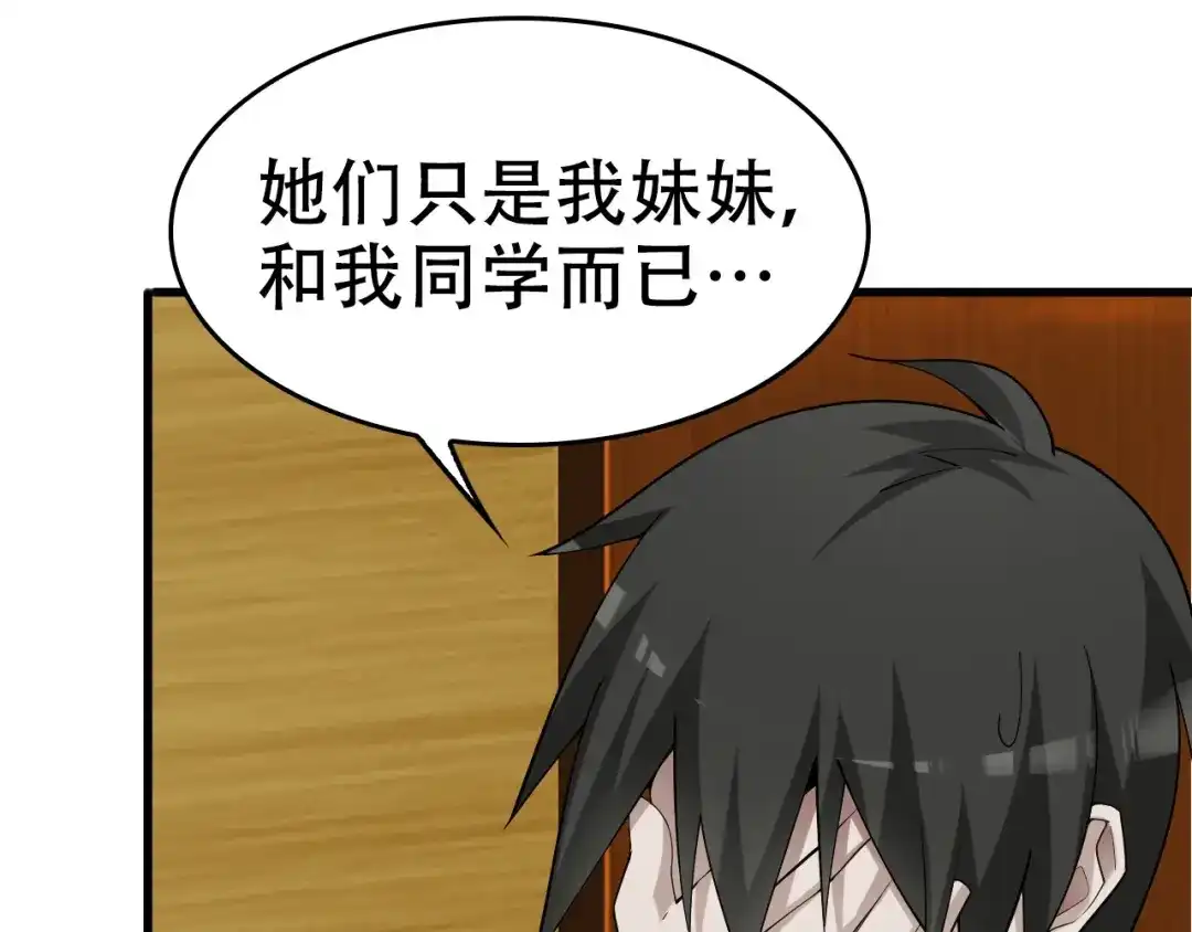 《超级大主簿》第54话 办正事！ 第41页