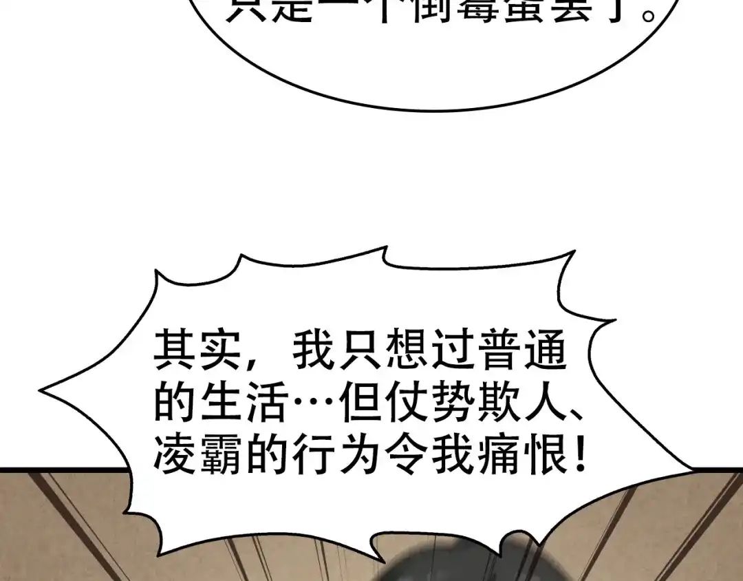 《超级大主簿》第54话 办正事！ 第58页