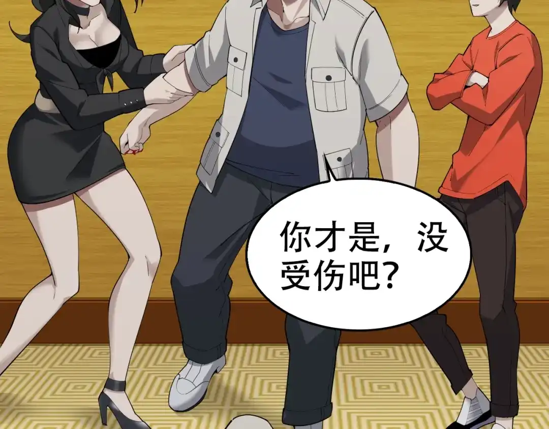 《超级大主簿》第54话 办正事！ 第12页