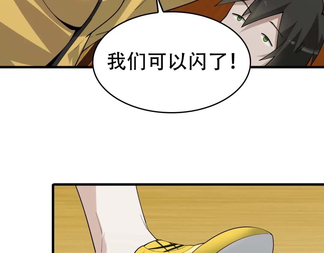 《超级大主簿》第54话 办正事！ 第73页