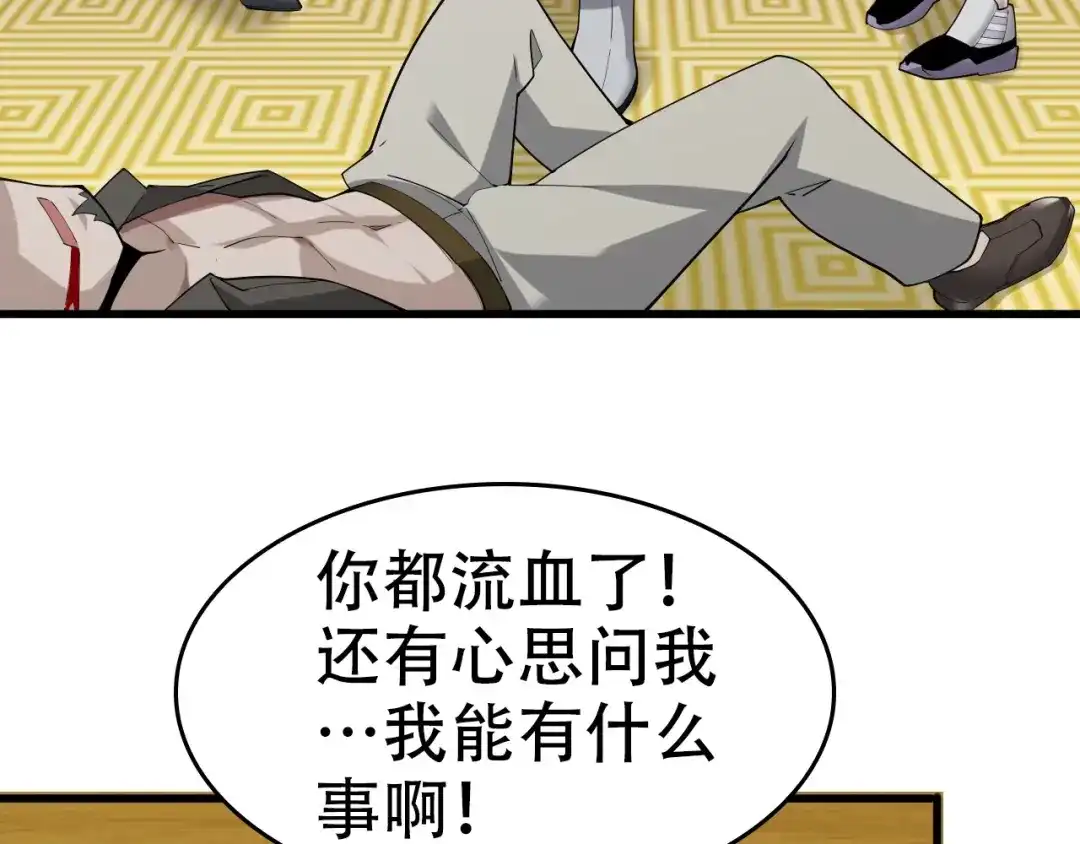 《超级大主簿》第54话 办正事！ 第13页