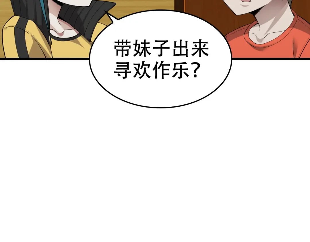 《超级大主簿》第54话 办正事！ 第34页