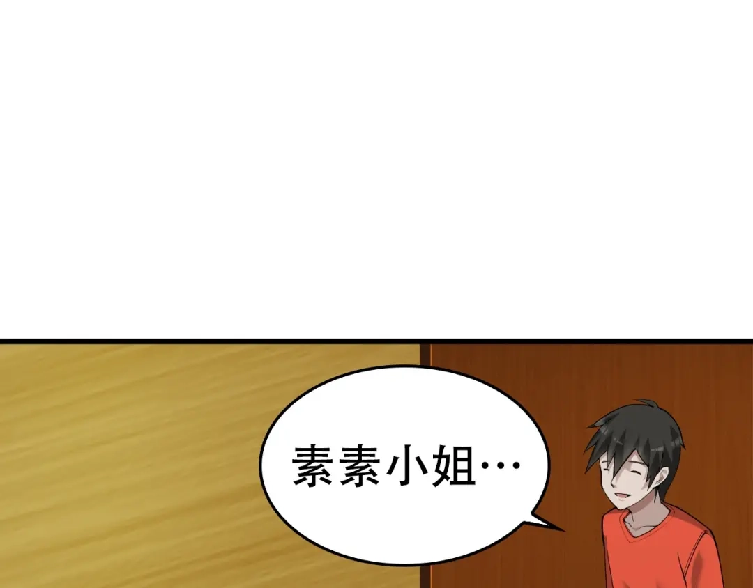 《超级大主簿》第54话 办正事！ 第75页