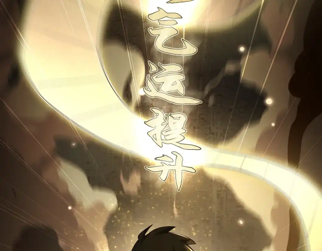 《超级大主簿》第54话 办正事！ 第6页