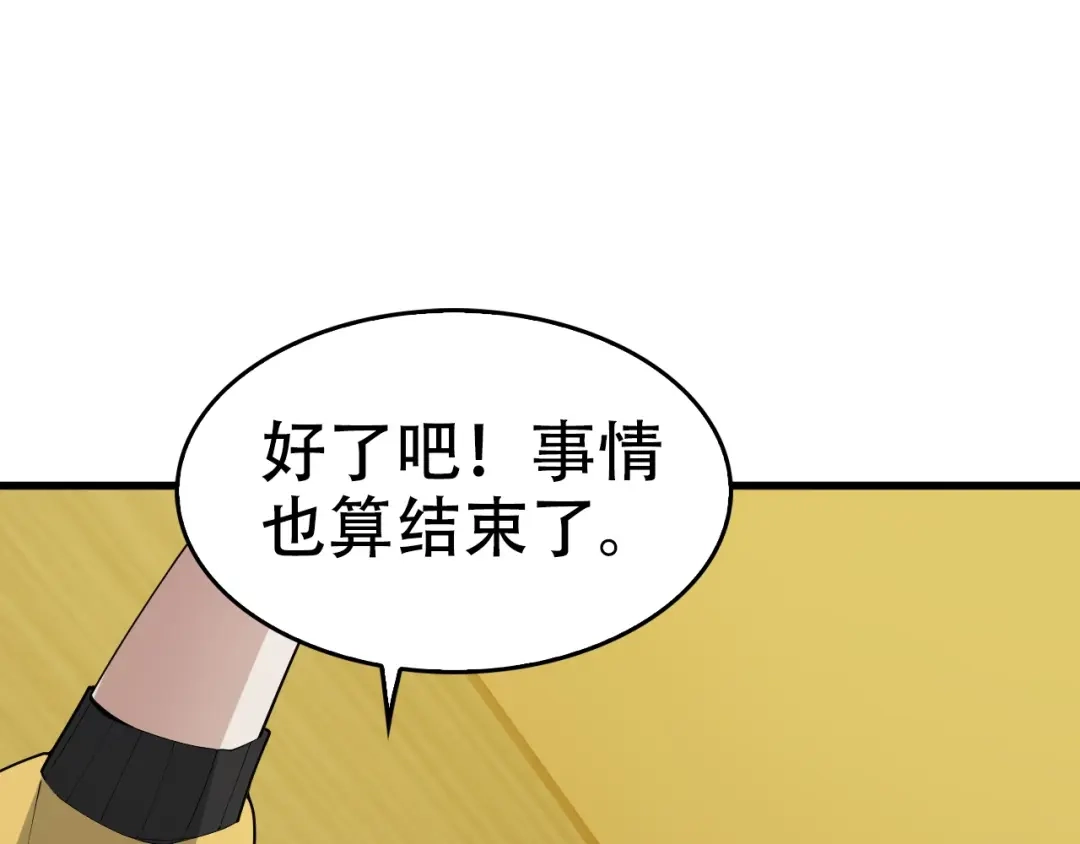 《超级大主簿》第54话 办正事！ 第71页