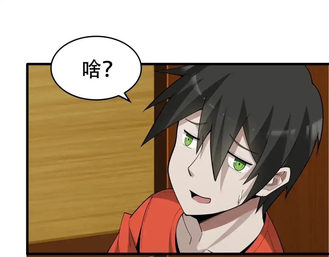 《超级大主簿》第54话 办正事！ 第70页