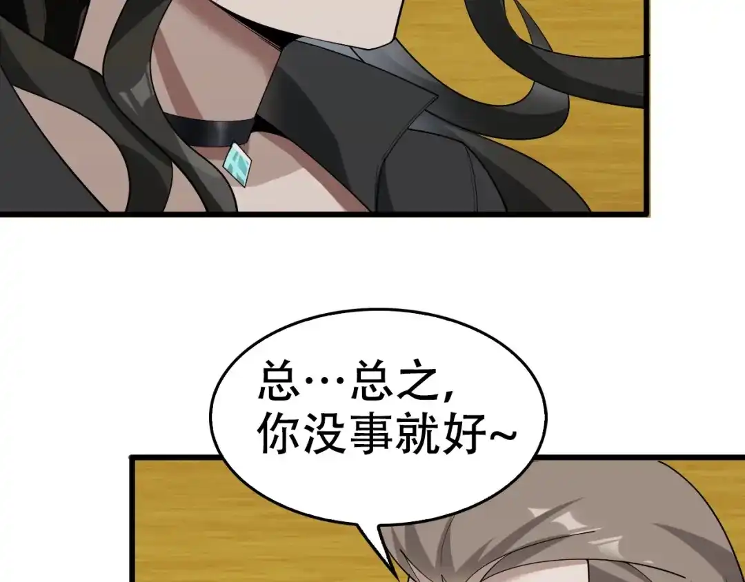 《超级大主簿》第54话 办正事！ 第15页