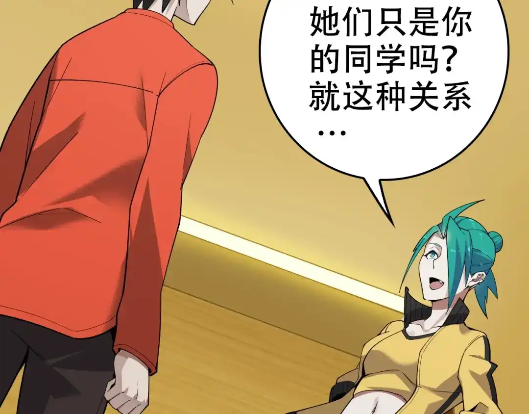 《超级大主簿》第54话 办正事！ 第52页