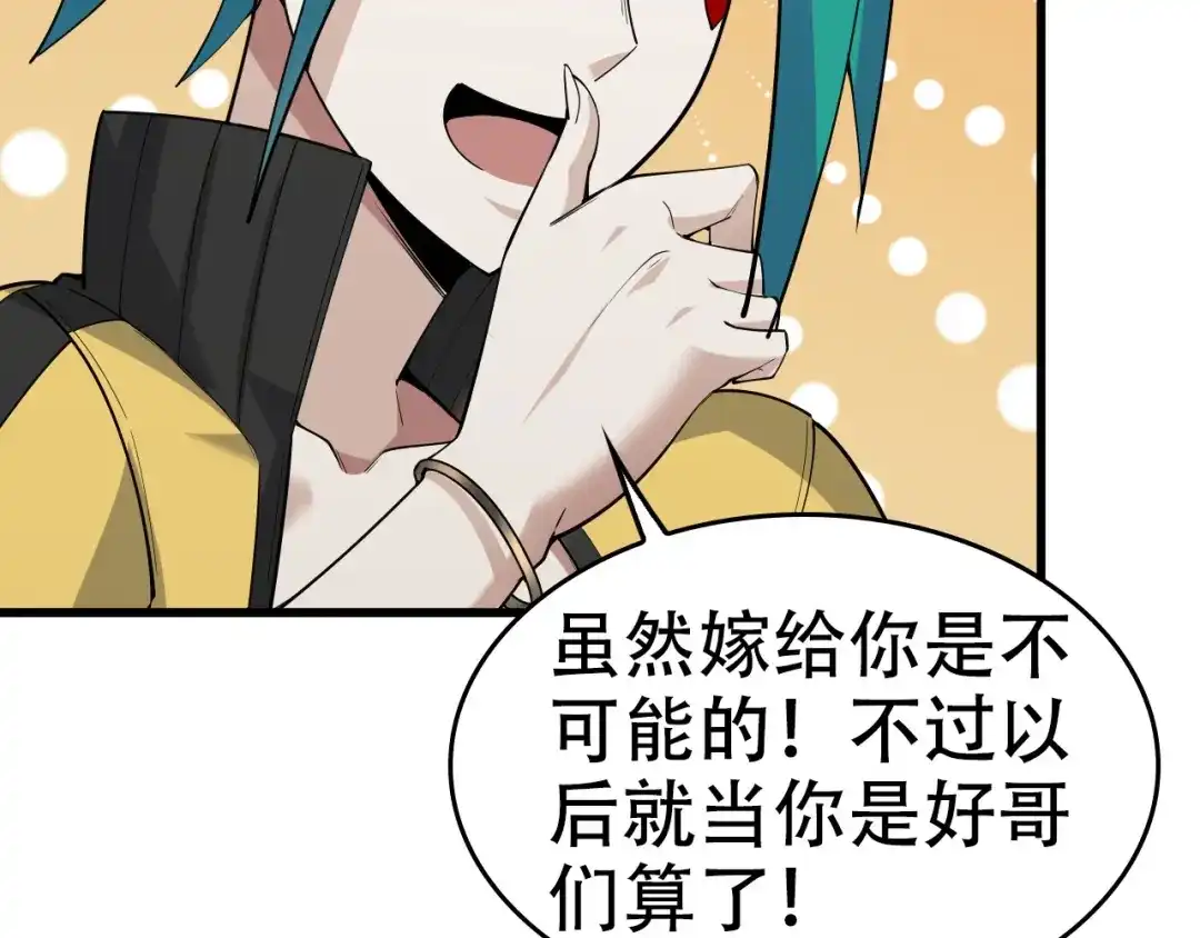 《超级大主簿》第54话 办正事！ 第68页