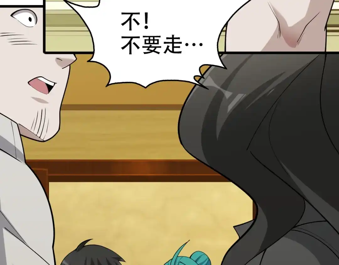 《超级大主簿》第54话 办正事！ 第88页