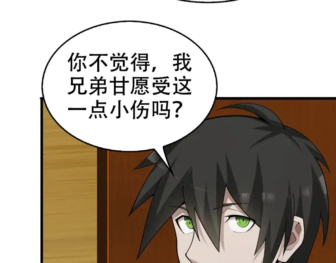 《超级大主簿》第54话 办正事！ 第21页