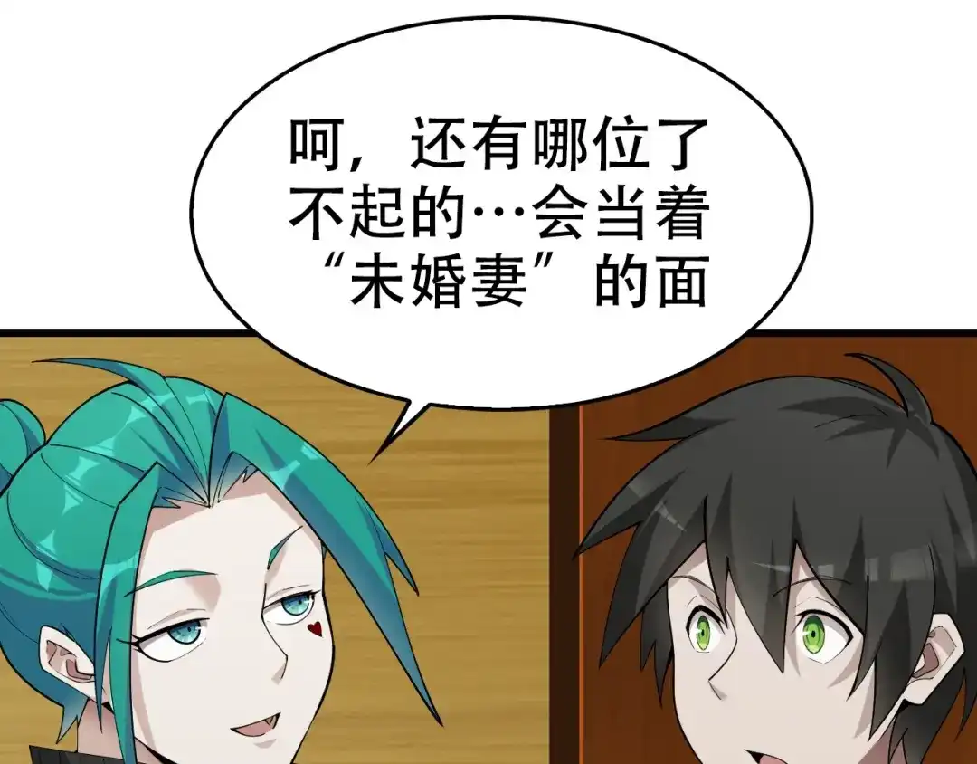 《超级大主簿》第54话 办正事！ 第33页