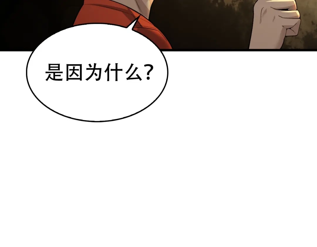 《超级大主簿》第54话 办正事！ 第10页