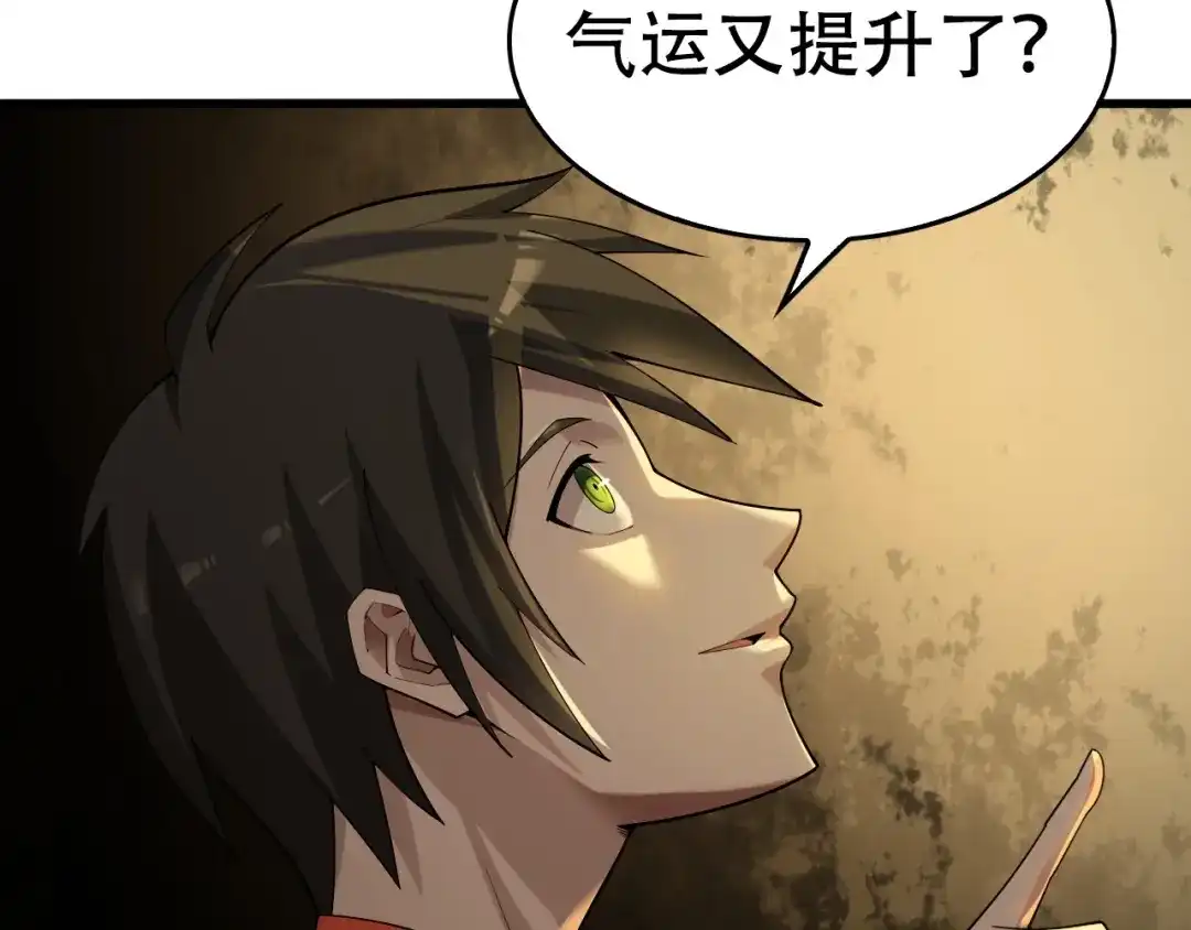 《超级大主簿》第54话 办正事！ 第9页