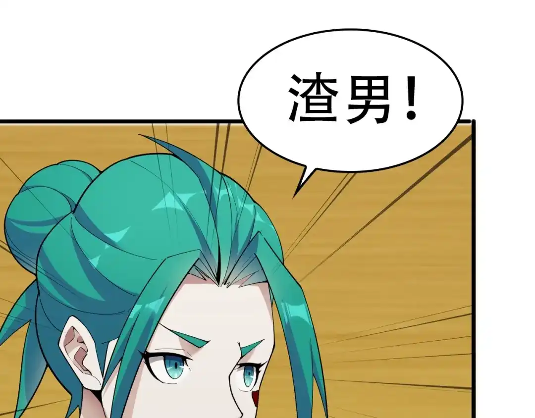 《超级大主簿》第54话 办正事！ 第30页