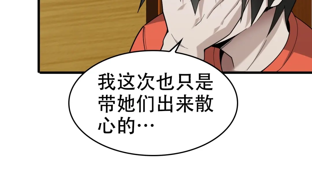 《超级大主簿》第54话 办正事！ 第42页