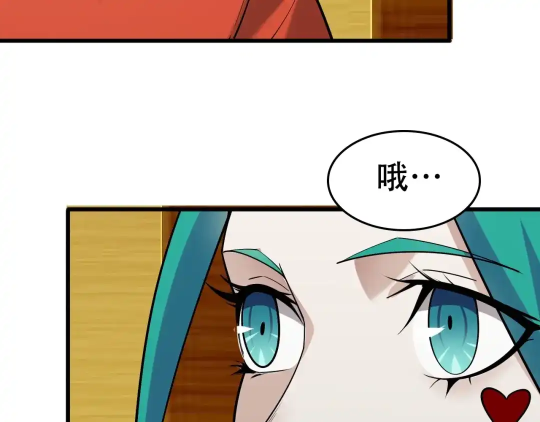 《超级大主簿》第54话 办正事！ 第50页