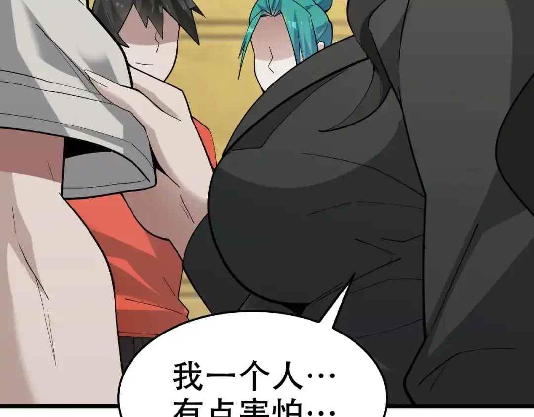 《超级大主簿》第54话 办正事！ 第89页