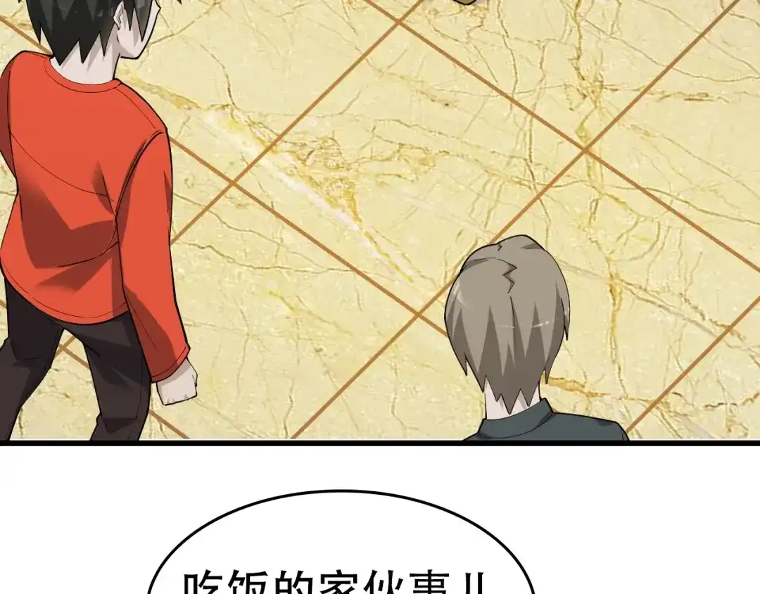 《超级大主簿》第54话 办正事！ 第104页