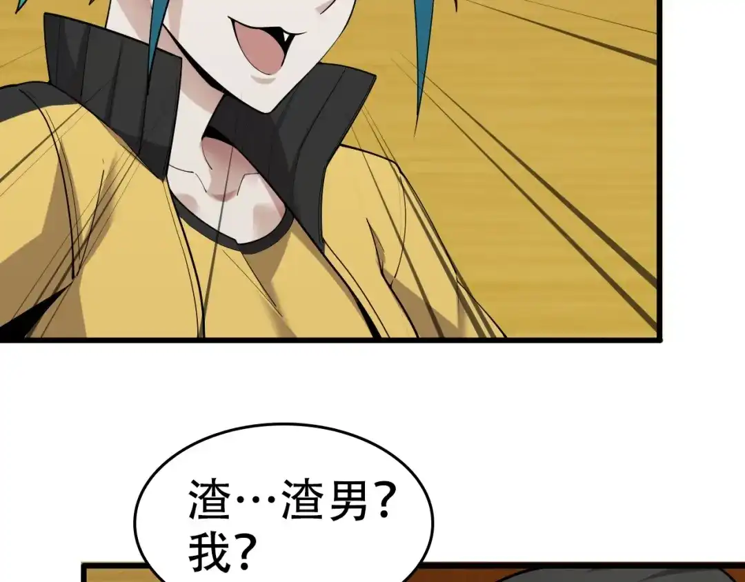 《超级大主簿》第54话 办正事！ 第31页