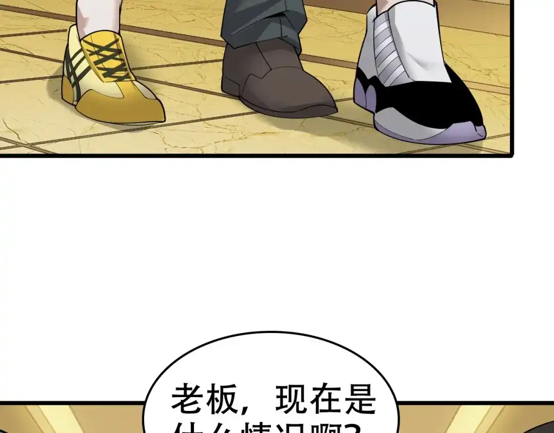 《超级大主簿》第54话 办正事！ 第94页
