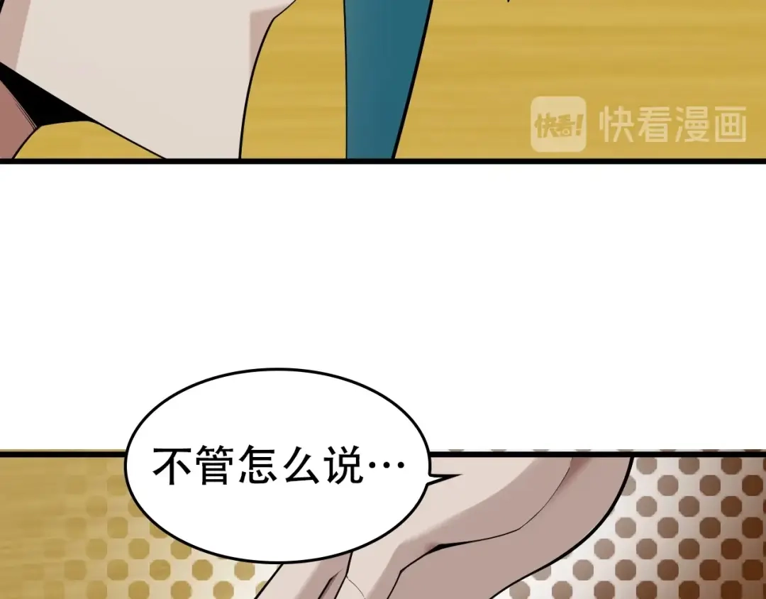 《超级大主簿》第54话 办正事！ 第26页