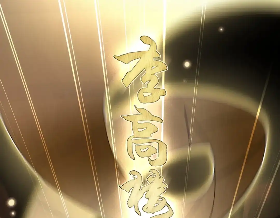 《超级大主簿》第54话 办正事！ 第5页