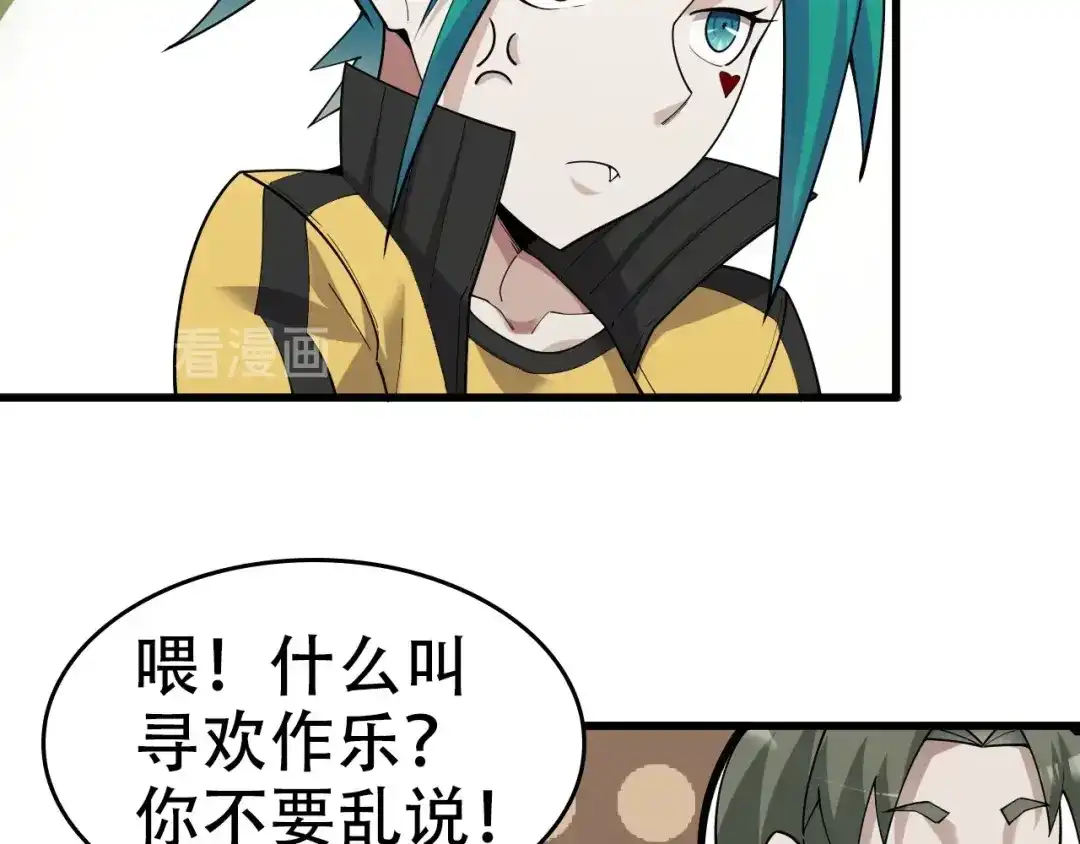 《超级大主簿》第54话 办正事！ 第36页