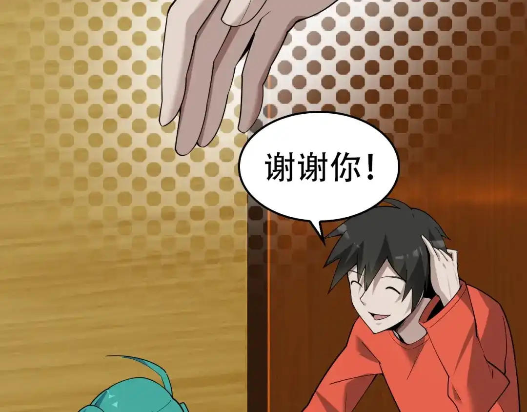 《超级大主簿》第54话 办正事！ 第27页