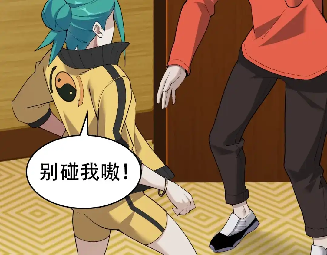 《超级大主簿》第54话 办正事！ 第28页