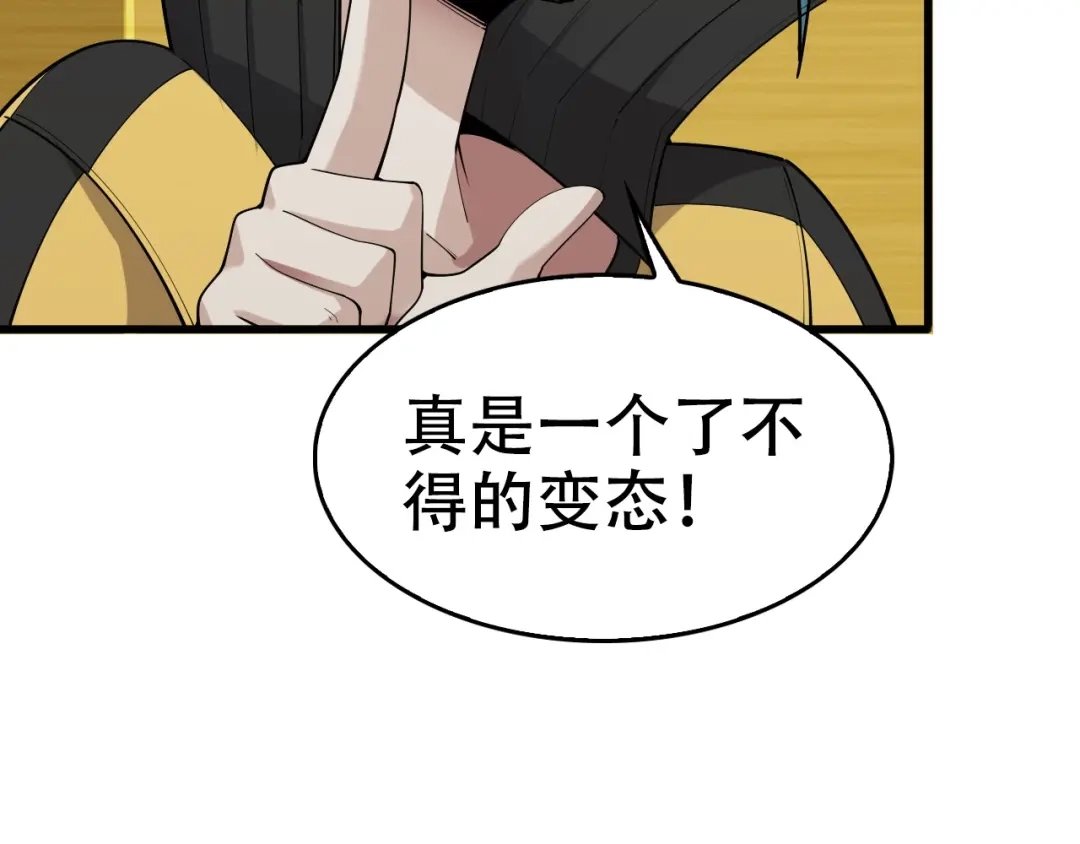 《超级大主簿》第54话 办正事！ 第40页