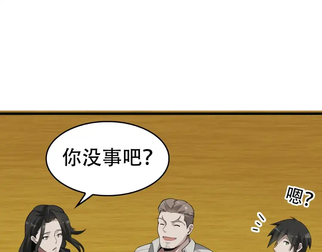《超级大主簿》第54话 办正事！ 第11页