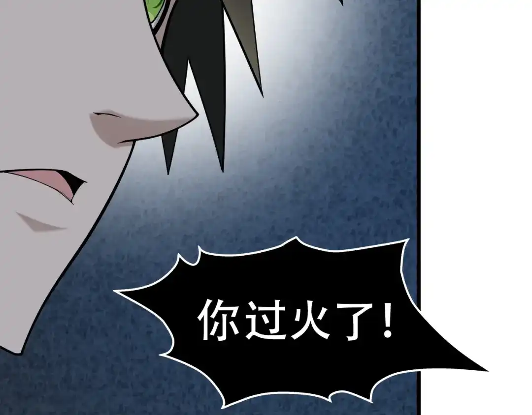 《超级大主簿》第55话 断言！ 第77页