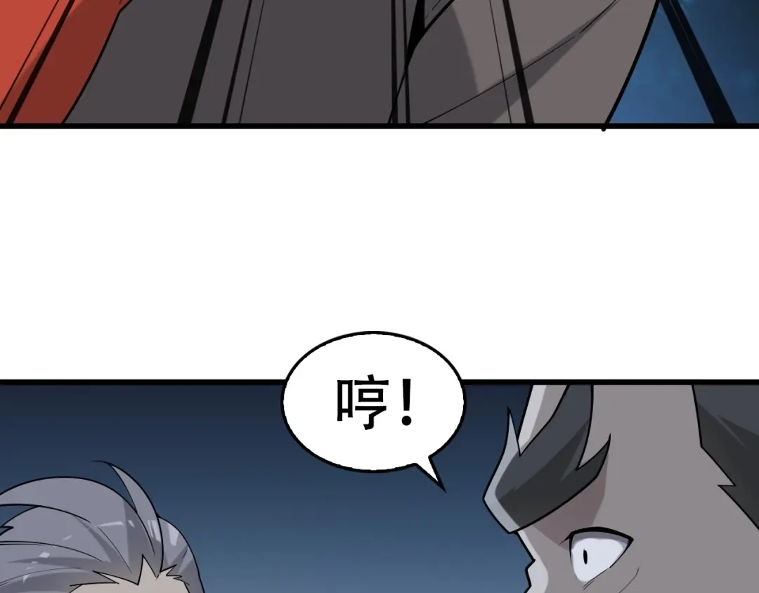 《超级大主簿》第55话 断言！ 第95页