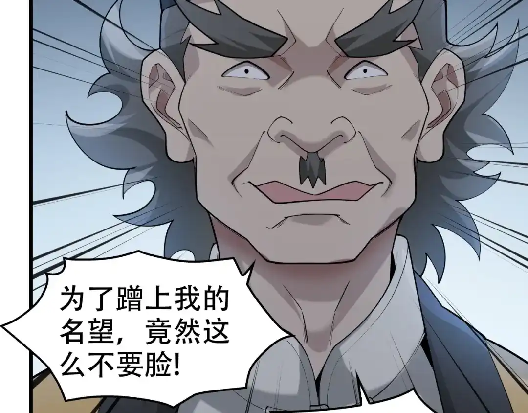 《超级大主簿》第55话 断言！ 第74页