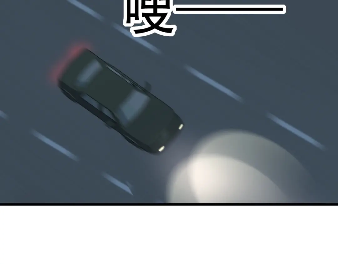 《超级大主簿》第55话 断言！ 第6页