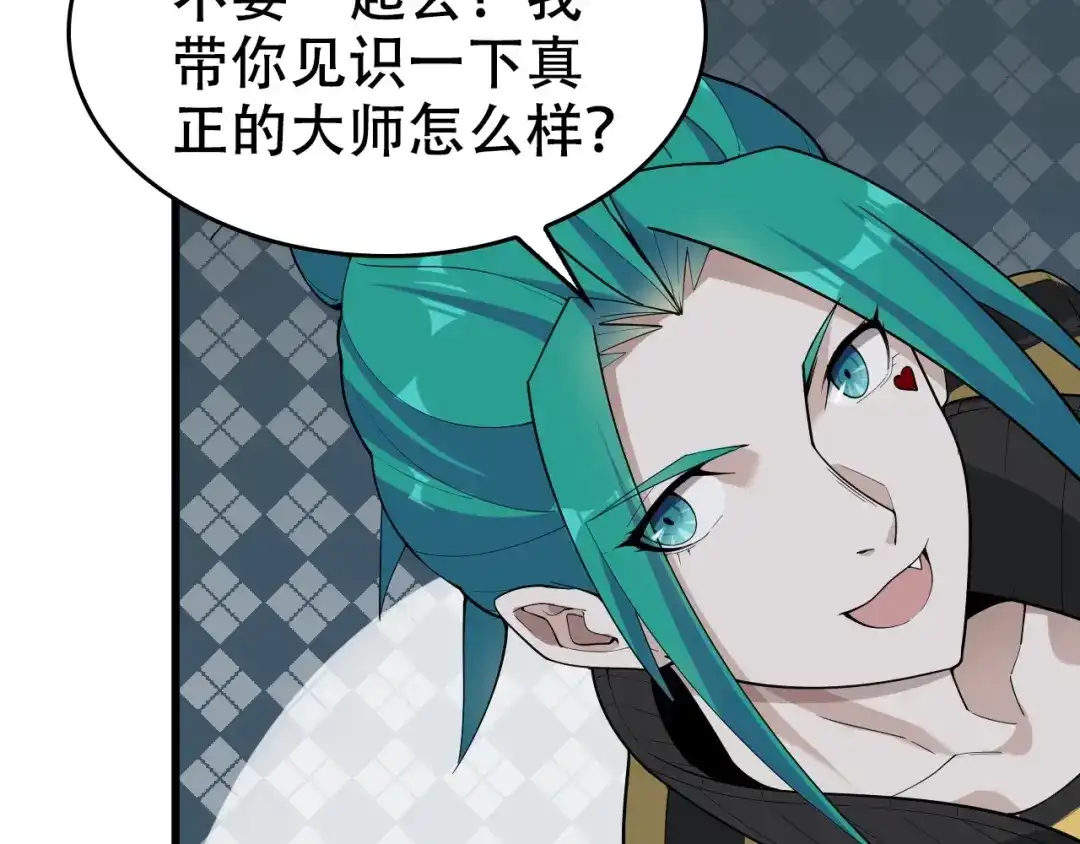 《超级大主簿》第55话 断言！ 第9页