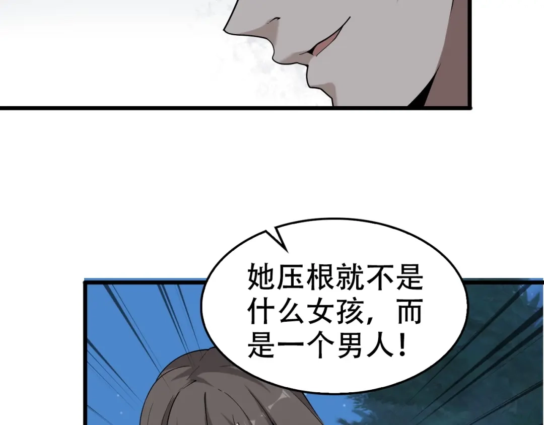 《超级大主簿》第55话 断言！ 第102页