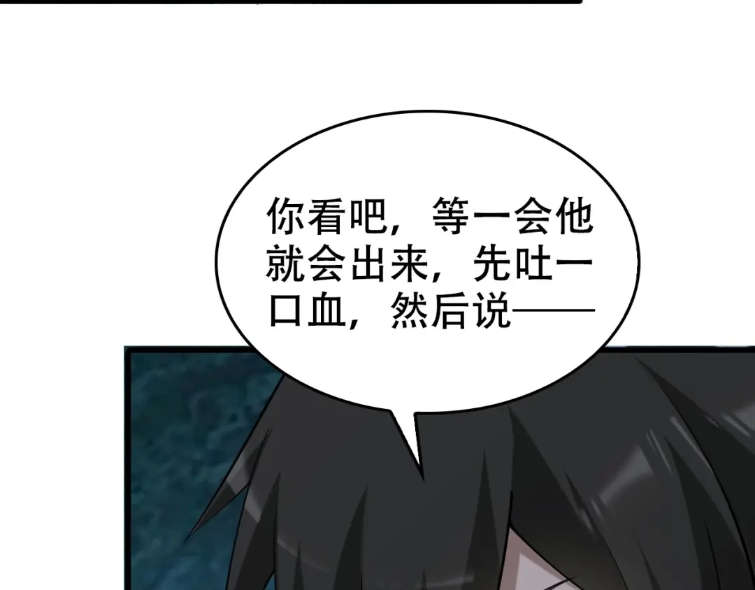《超级大主簿》第55话 断言！ 第36页