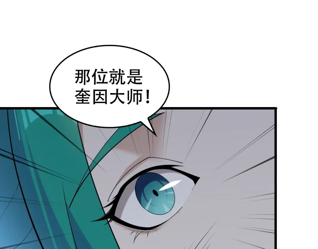 《超级大主簿》第55话 断言！ 第23页
