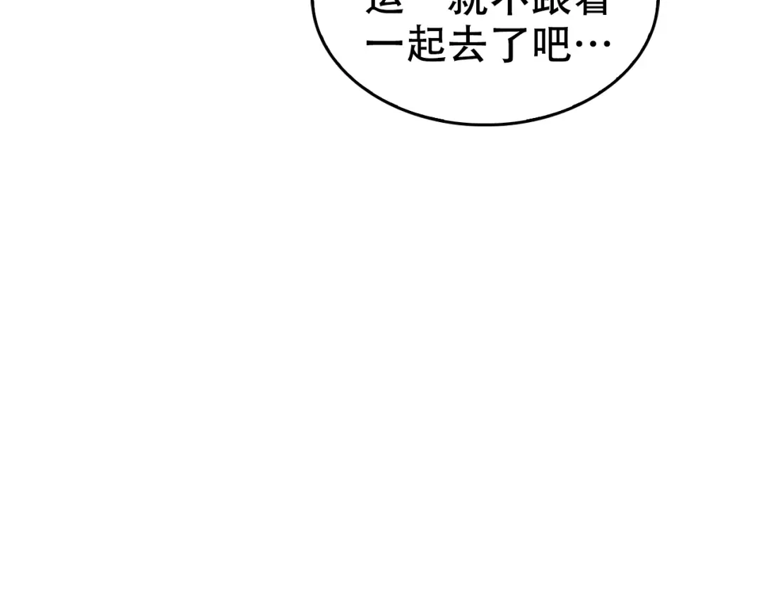 《超级大主簿》第55话 断言！ 第12页