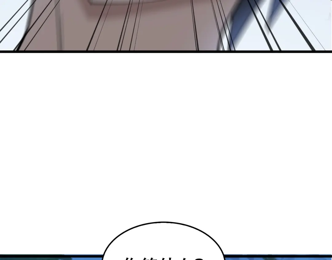 《超级大主簿》第55话 断言！ 第99页
